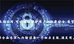 biao ti/biao ti：数字货币冷