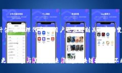    为什么 Tokenim 收不到空