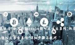 当然可以！以下是关于“