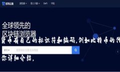 数字货币不是单一的资产