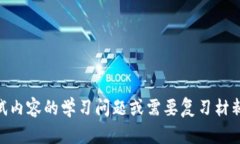 很抱歉，我无法提供任何