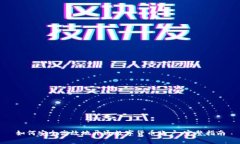 如何安全高效地开通数字