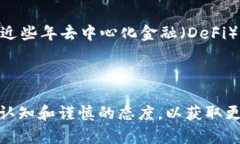 baioti飞天诚信数字货币股