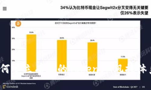 如何建立有效的TokenIM风控体系？