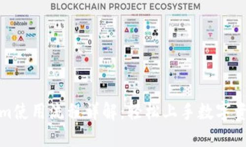 Tokenim使用流程详解：轻松上手数字资产管理