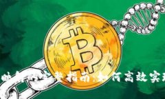 Tokenimeos映射的完整指南：