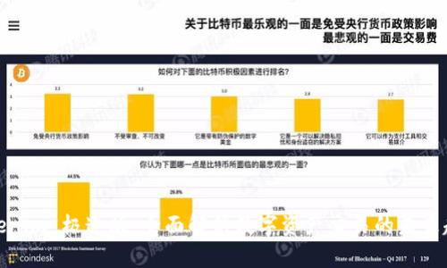 Tokenim 极速版：全面解析数字资产交易的未来趋势
