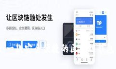 ImToken：一款安全便捷的区