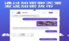 解析美国通用数字货币的