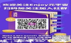 探索Web3的灵魂：去中心化