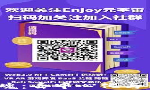 
探索Web3的灵魂：去中心化与用户主权的未来