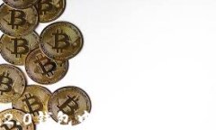 如何在im2.0钱包中注册EO