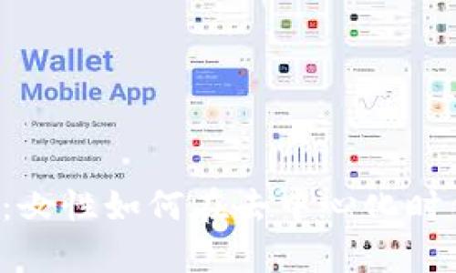 深度解析Web3：女性如何在去中心化时代重塑科技局面