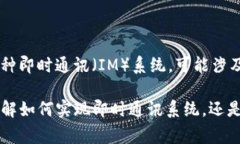 对于“假TokenIM系统源码”