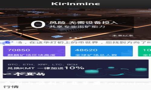 思考一个且的

如何在国内顺利下载苹果Tokenim应用？