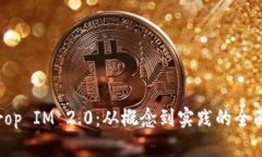 Airdrop IM 2.0：从概念到实践