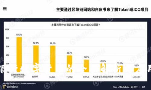 兰州银行数字货币的全面解析与应用前景