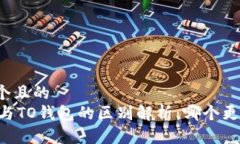 思考一个且的  IM钱包与