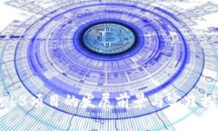 Web3项目的发展前景与实践