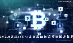 IM2.0与Siacoin：未来区块链