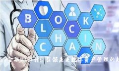 Web3金融UI设计: 引领未来数