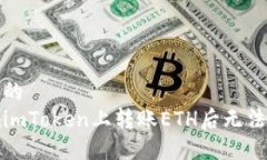 思考一个且的  如何解决在