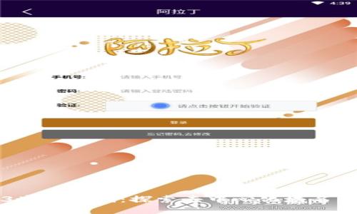 Web3域名测试：探索去中心化域名的未来
