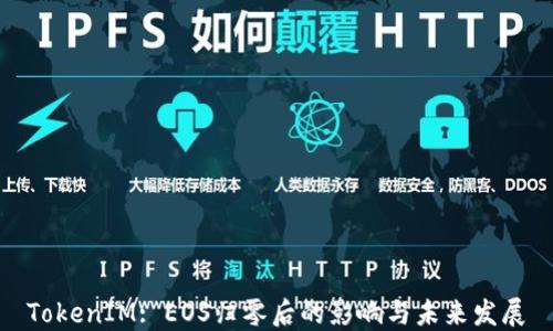 
TokenIM: EOS归零后的影响与未来发展
