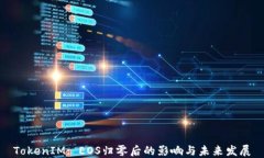 TokenIM: EOS归零后的影响与