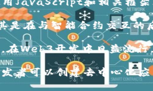 Web3并不是一种特定的编程语言，而是一个总称，指的是下一代互联网技术及其相关应用。Web3的核心是去中心化、区块链技术和智能合约，其中最常使用的编程语言包括但不限于：

1. **Solidity**：主要用于以太坊智能合约的开发。这是一种面向对象的语言，设计上类似于JavaScript，易于学习。
  
2. **Rust**：常用于开发区块链底层技术，比如Solana等高性能区块链。Rust以其内存安全性和并发性受到了开发者的青睐。

3. **Go**：被广泛用于区块链节点和工具的开发，如Hyperledger Fabric。

4. **JavaScript**：在Web3的前端开发中依然是主要语言，许多Web3项目使用JavaScript和相关框架（如React）开发用户界面。

5. **Python**：在数据科学和分析方面的应用广泛，也被用于区块链开发，尤其是在与智能合约交互的后端逻辑中。

6. **TypeScript**：JavaScript的超集，常用于提升代码的可维护性和可靠性，在Web3开发中日益流行。

综上所述，Web3技术涉及多种编程语言，而不是单一的语言。通过这些语言，开发者可以创建去中心化应用（DApps）、智能合约和区块链网络。