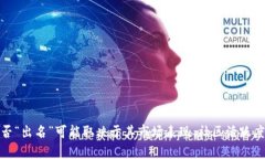 Tokenim 是一种较新兴的加密