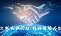 看起来您提到的“tokenim地
