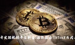 IM 2.0是由中国公司“字节