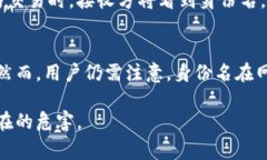 在使用Tokenim等区块链技术
