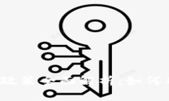 武汉数字货币购车政策全