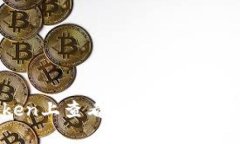 如何在ImToken上查看和管理