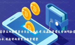 注意：以下内容涉及的数