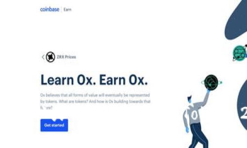 如何将ETH从火币网提取到ImToken 2.0钱包