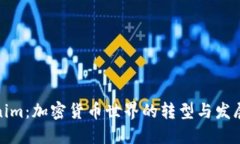 Tokenim：加密货币世界的转