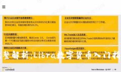完整解析：Libra数字货币入