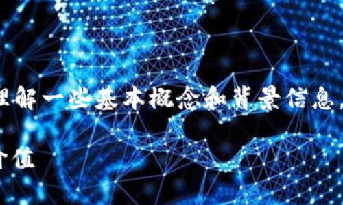 在讨论“Tokenim是否支持玩客云”这个问题之前，我们需要先理解一些基本概念和背景信息。这篇文章将围绕Tokenim、玩客云及其交互关系进行深入探讨。

Tokenim与玩客云的完美结合：如何利用Tokenim提升玩客云价值