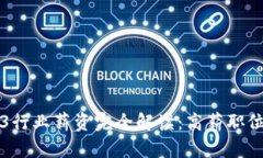 新加坡Web3行业薪资完全解