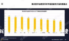 IM2.0到账记录解析：全面了