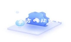 Tokenim是一个区块链项目，