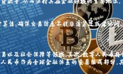 baioti探索中国央行数字货