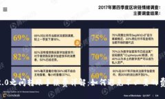 IM2.0之间转账手续费详解：