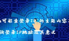 以下是关于“tokenim可能查