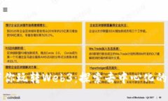 猫叔带你玩转Web3：探索去