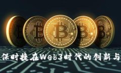 探索保时捷在Web3时代的创