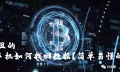思考一个且的  IM2.0换手机